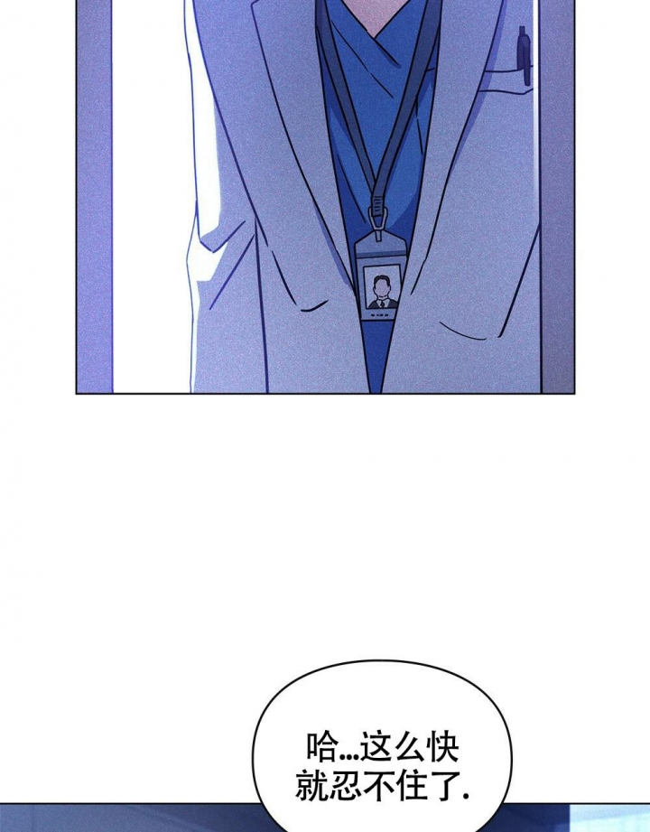 太阳的纹路漫画,第17话2图