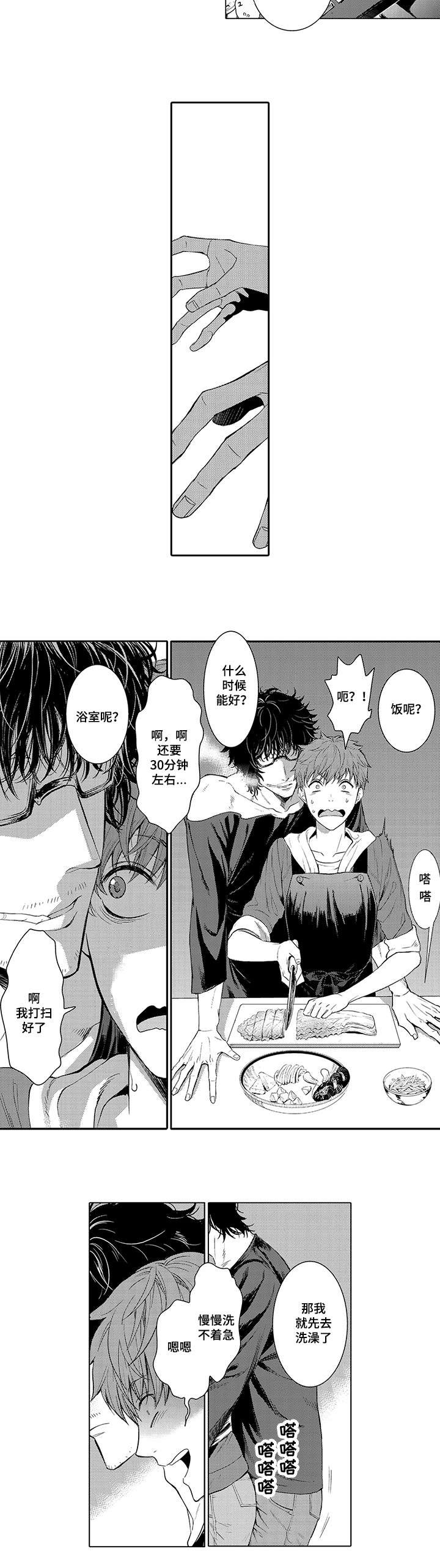 竹马爱上我漫画免费全集下拉式漫画,第2话3图