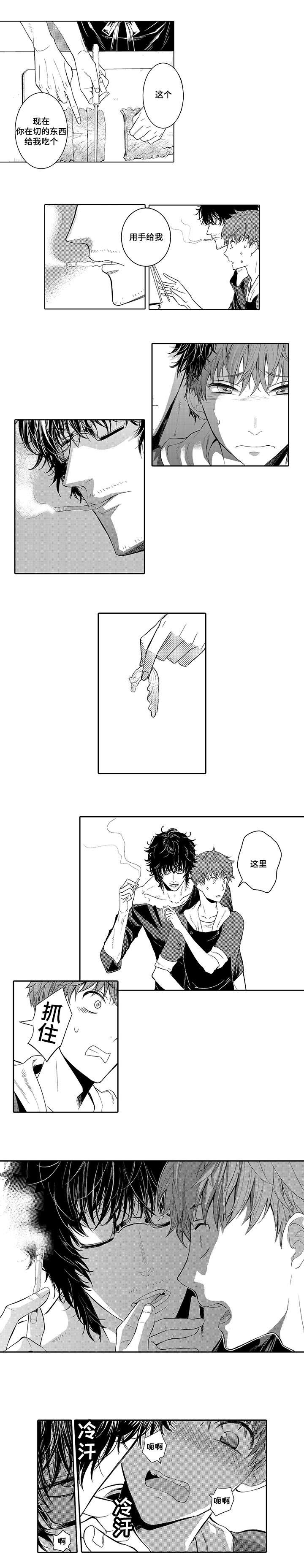 竹马爱上我漫画免费全集下拉式漫画,第2话4图
