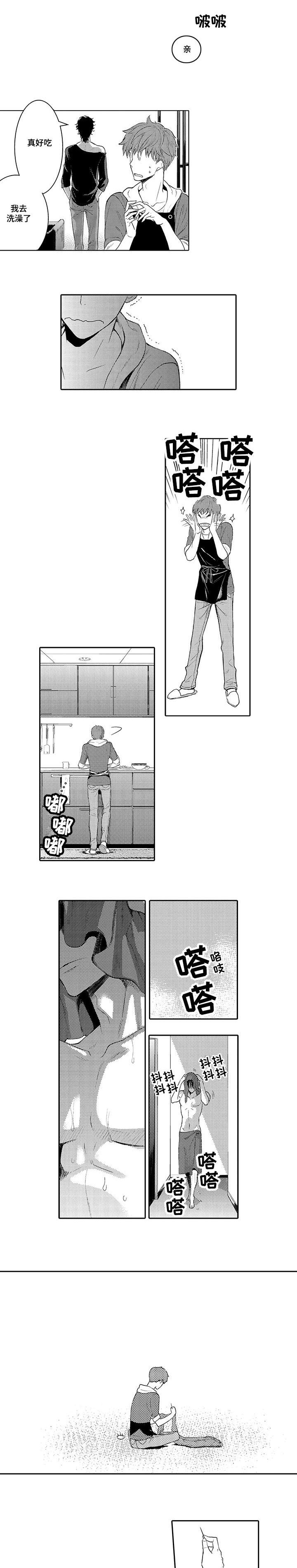 竹马爱上我漫画免费全集下拉式漫画,第2话5图