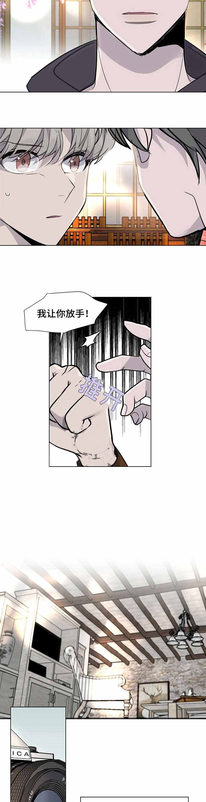 队长是谁啊漫画,第11话4图