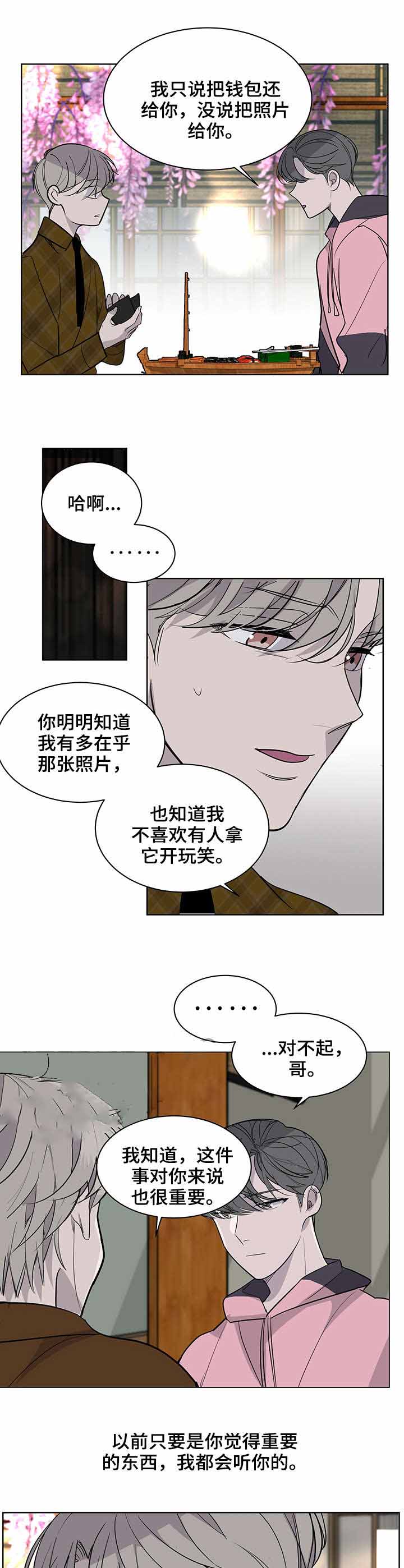 队长是谁啊漫画,第11话1图