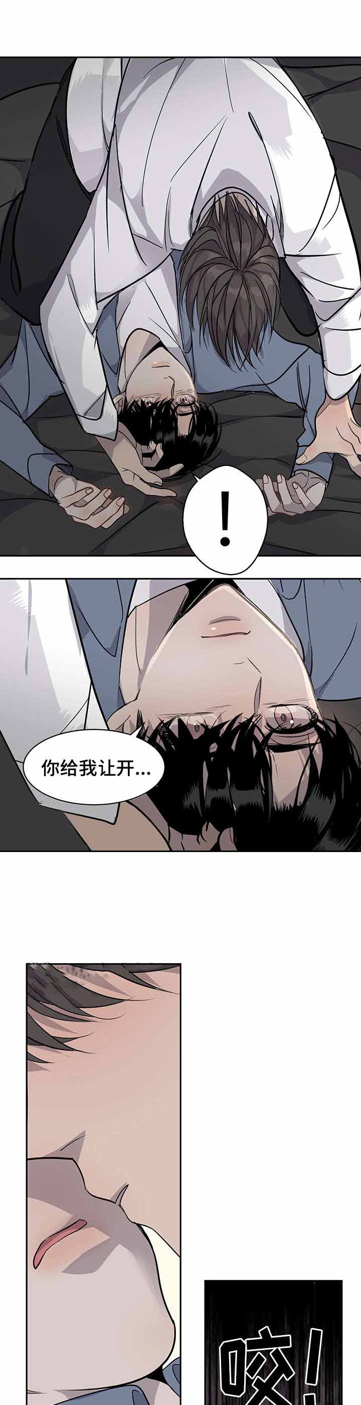 忙内队长cp漫画,第12话3图