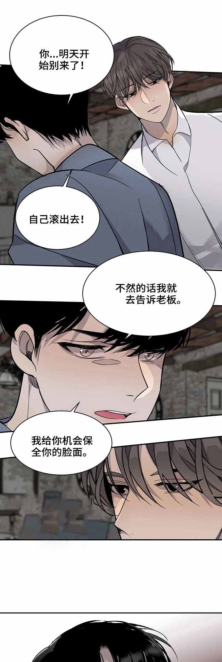 忙内队长cp漫画,第12话1图