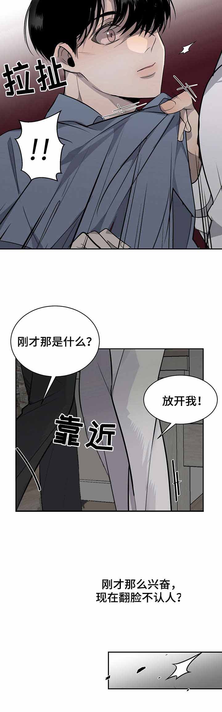 忙内队长cp漫画,第12话2图