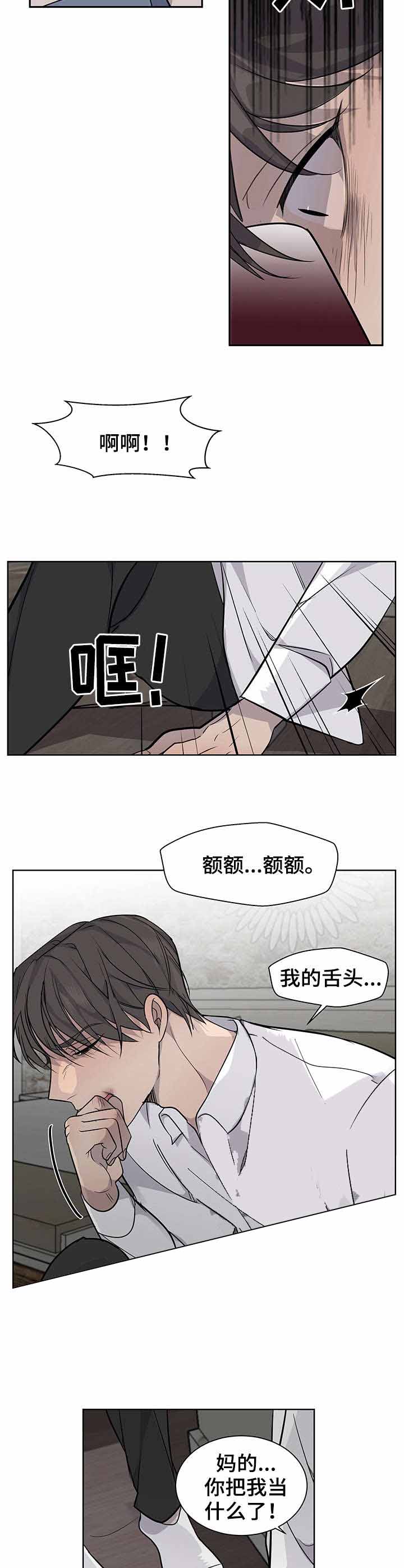 忙内队长cp漫画,第12话4图