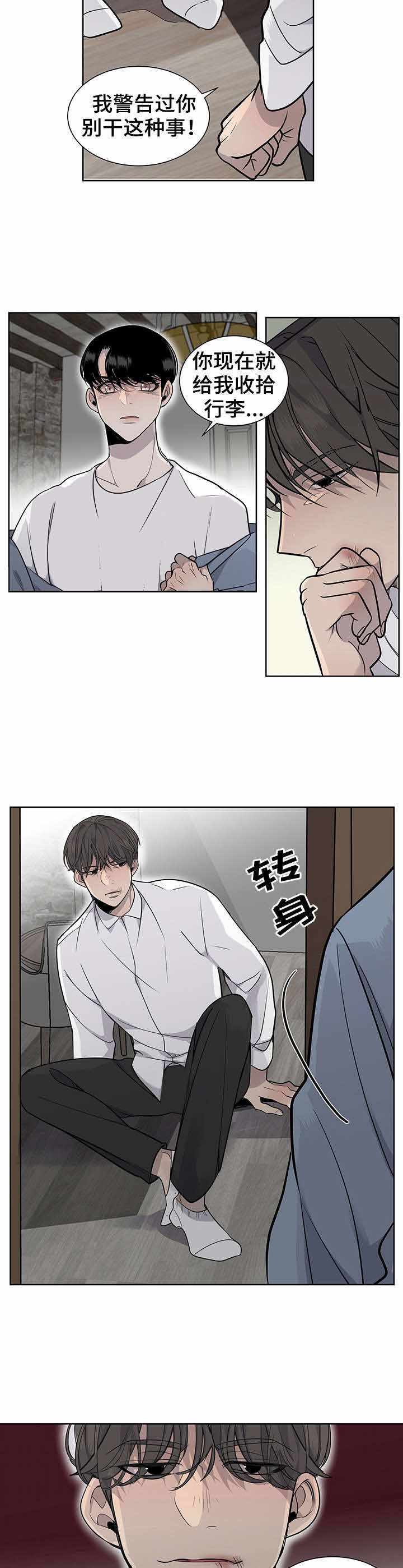 忙内队长cp漫画,第12话5图
