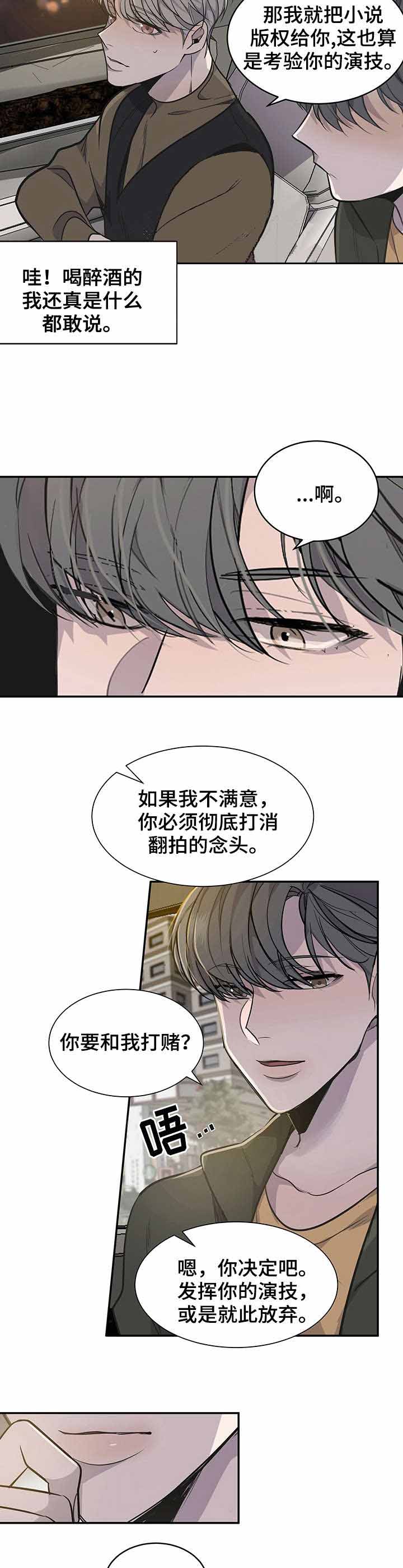 队长是怎么火起来的漫画,第15话2图