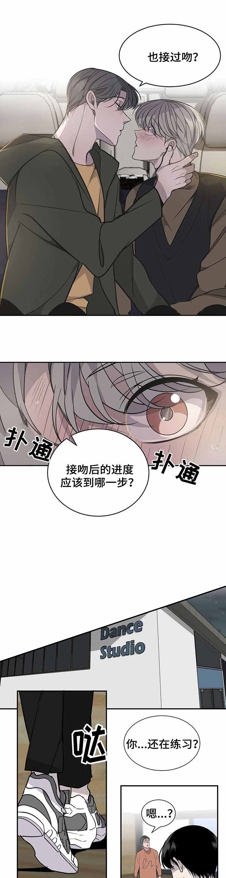 队长是怎么火起来的漫画,第15话5图