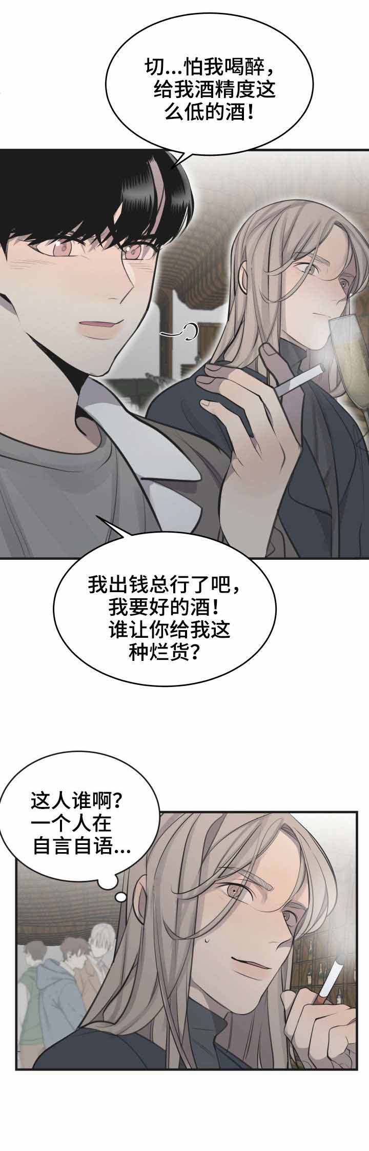 队长可以是忙内吗漫画,第26话5图