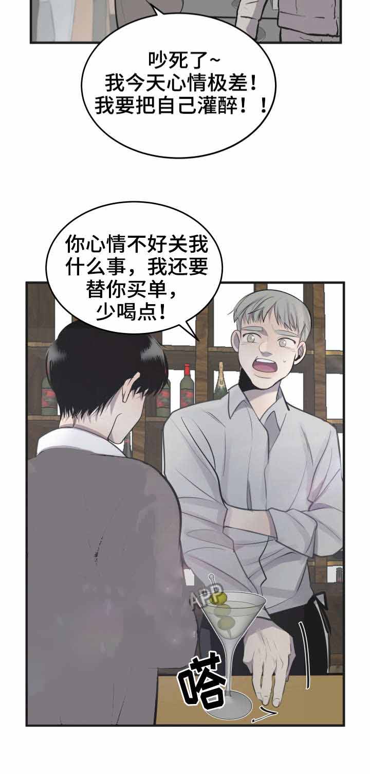 队长可以是忙内吗漫画,第26话4图