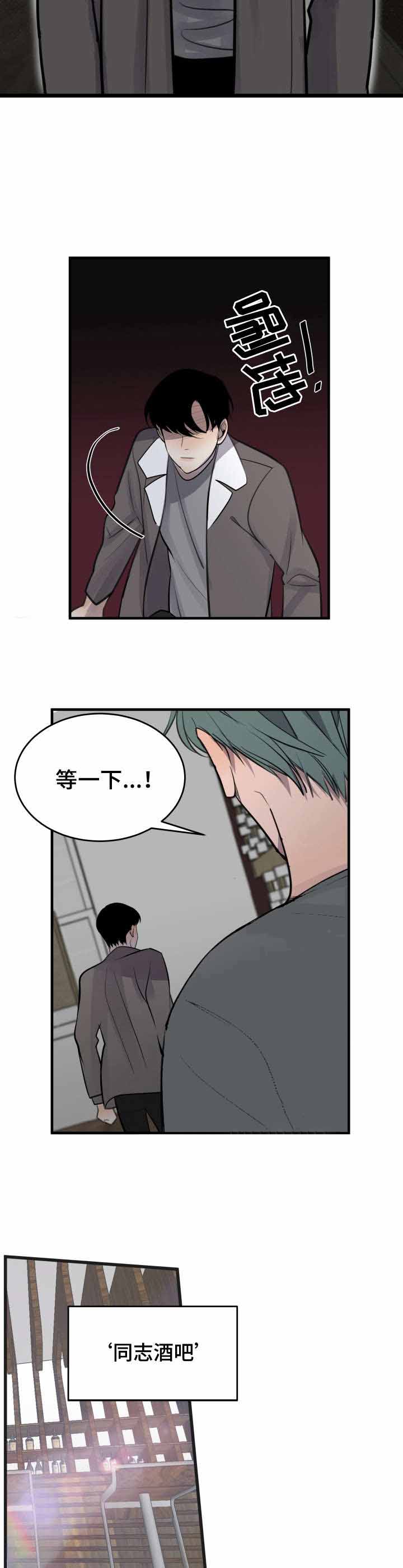 队长可以是忙内吗漫画,第26话2图