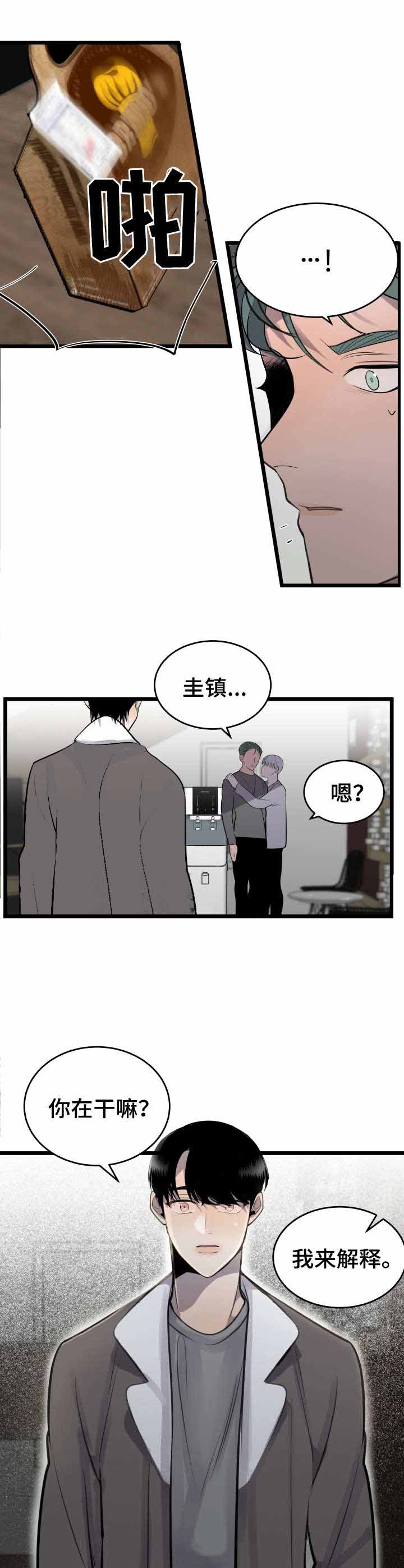 队长可以是忙内吗漫画,第26话1图