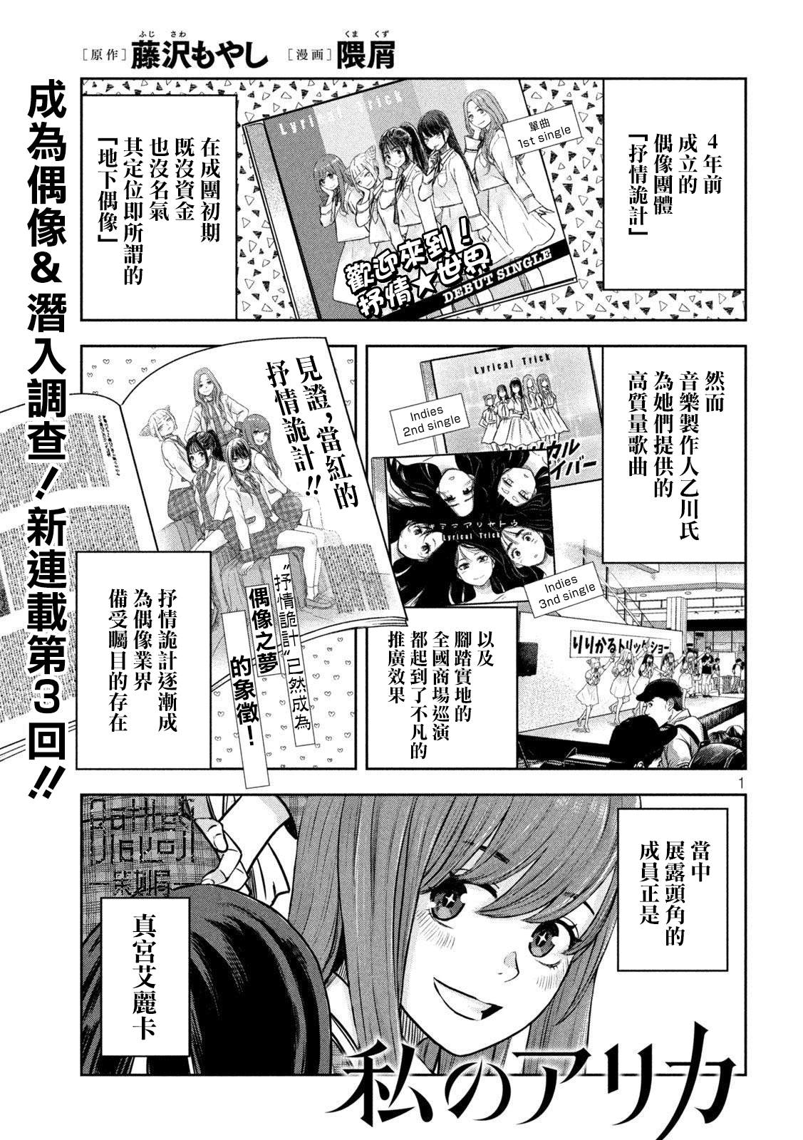 我的艾莎游戏下载漫画,第3话1图
