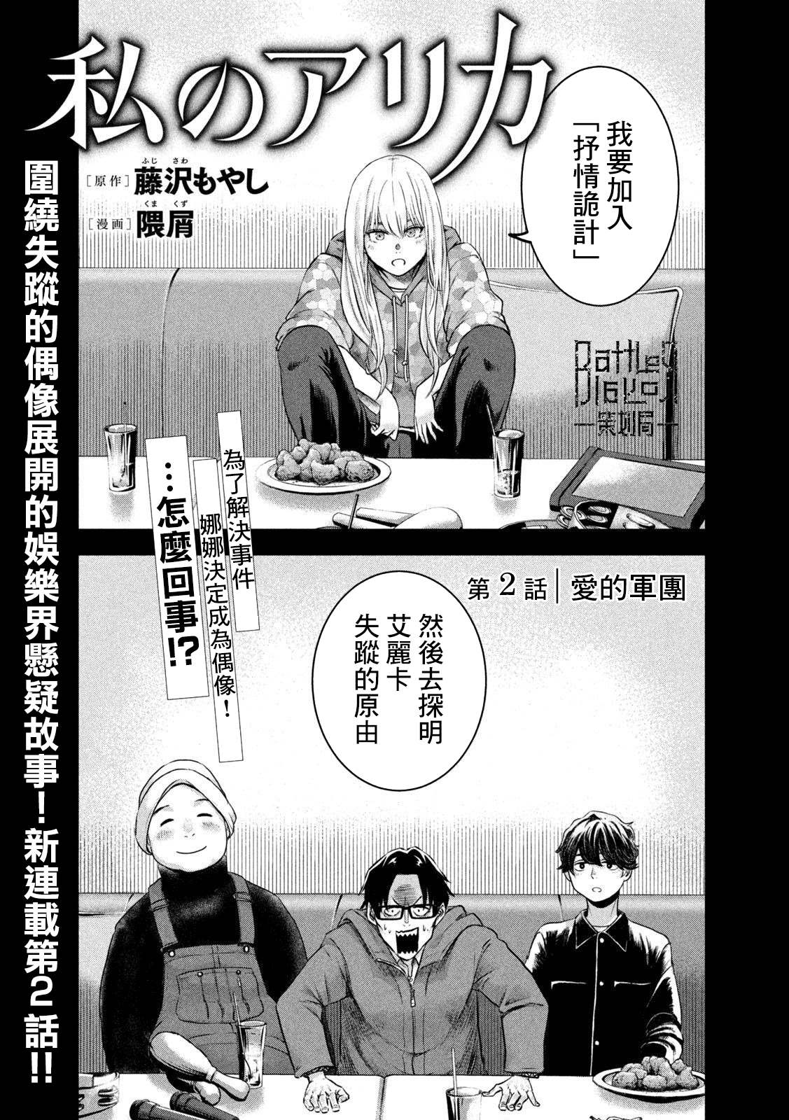 我的青春期漫画,第2话1图