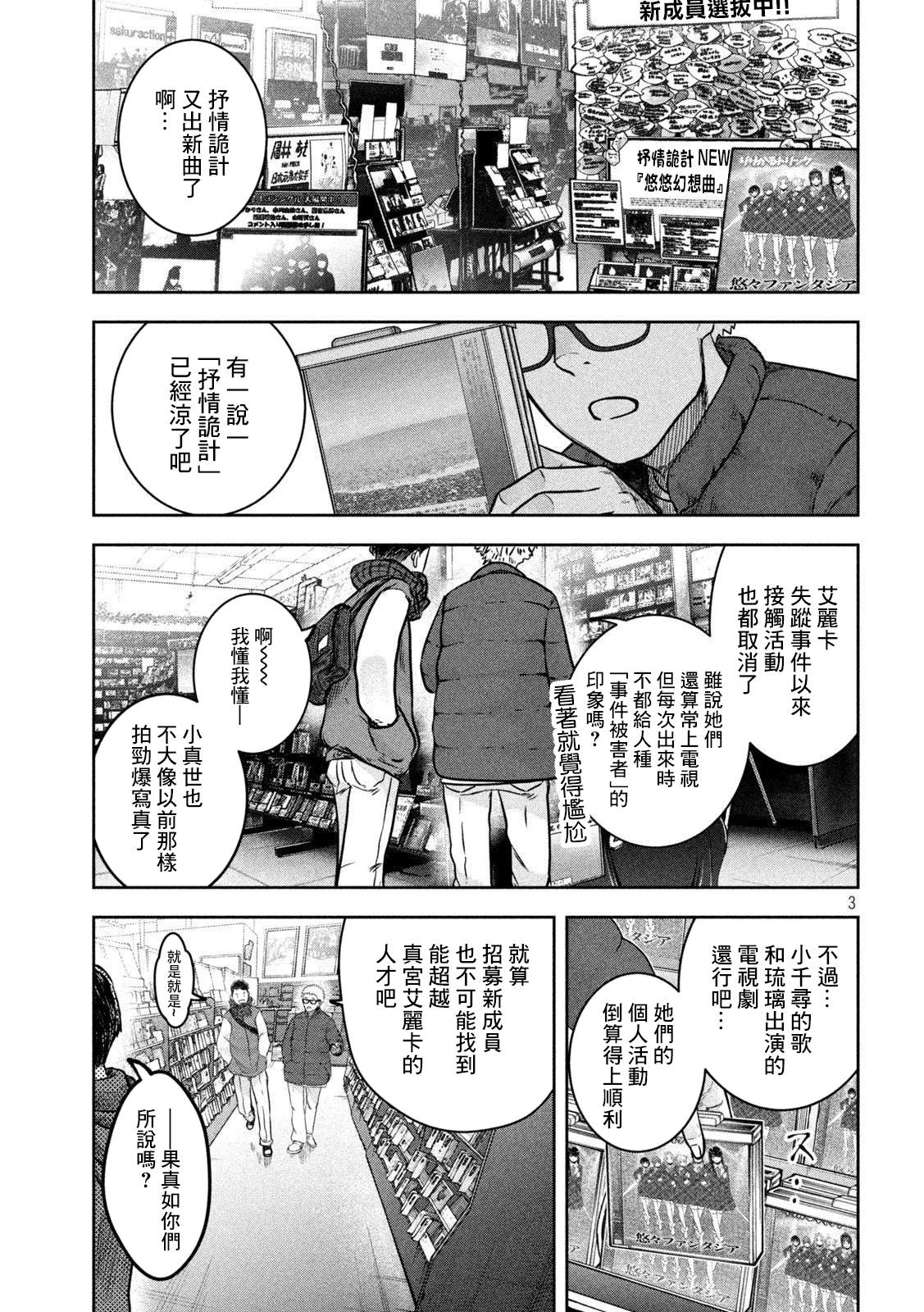 我的艾莎游戏下载漫画,第3话3图
