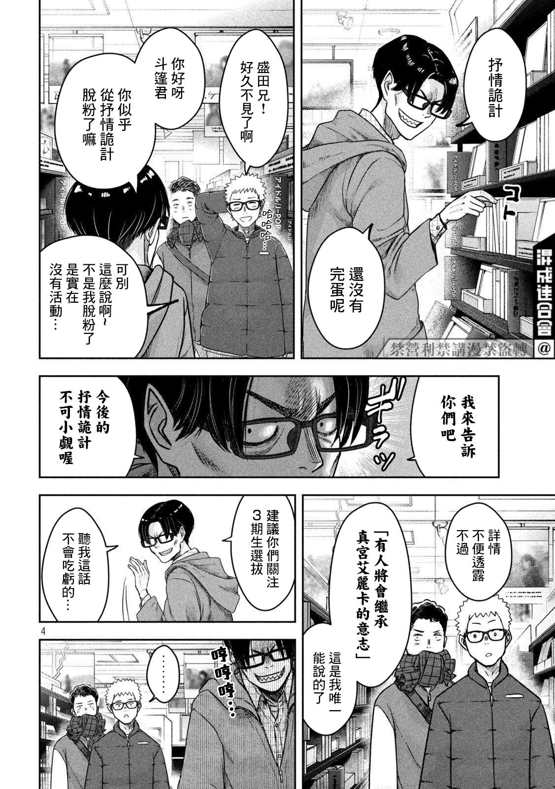 我的艾莎游戏下载漫画,第3话4图
