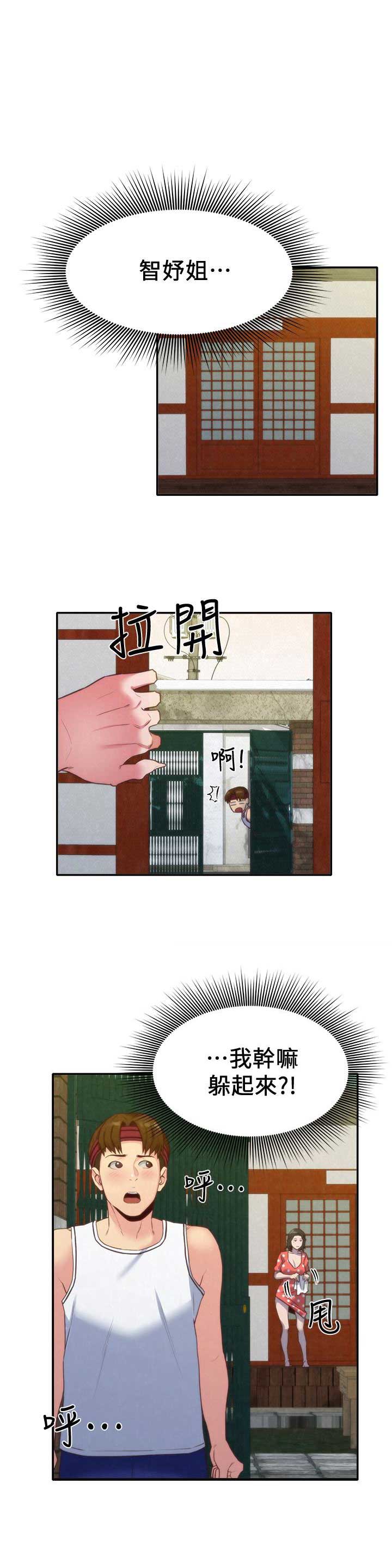 隔壁渗水使我家墙体受潮不愿处理漫画,第22话1图