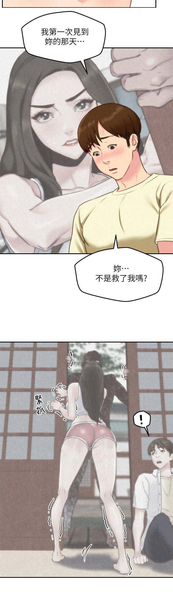 隔壁房间一直摇床怎么办漫画,第70话5图