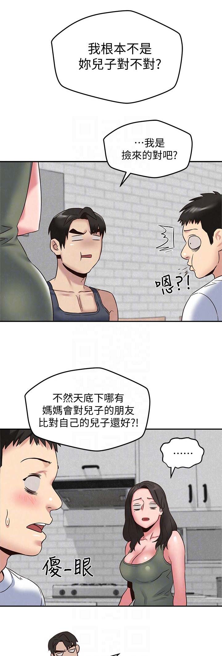 隔壁房间粉刷墙面对婴儿有影响吗漫画,第43话2图