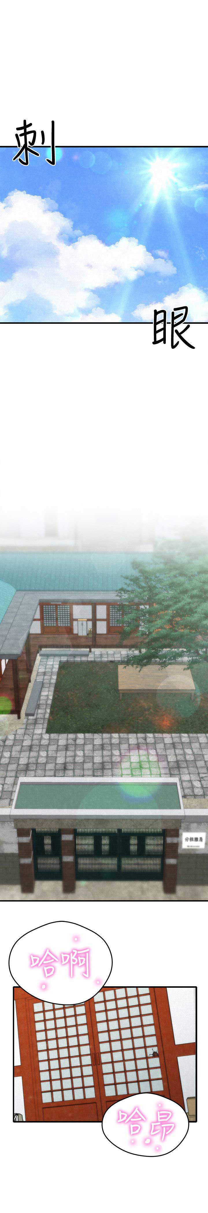 隔壁房间一直摇床怎么办漫画,第1话1图