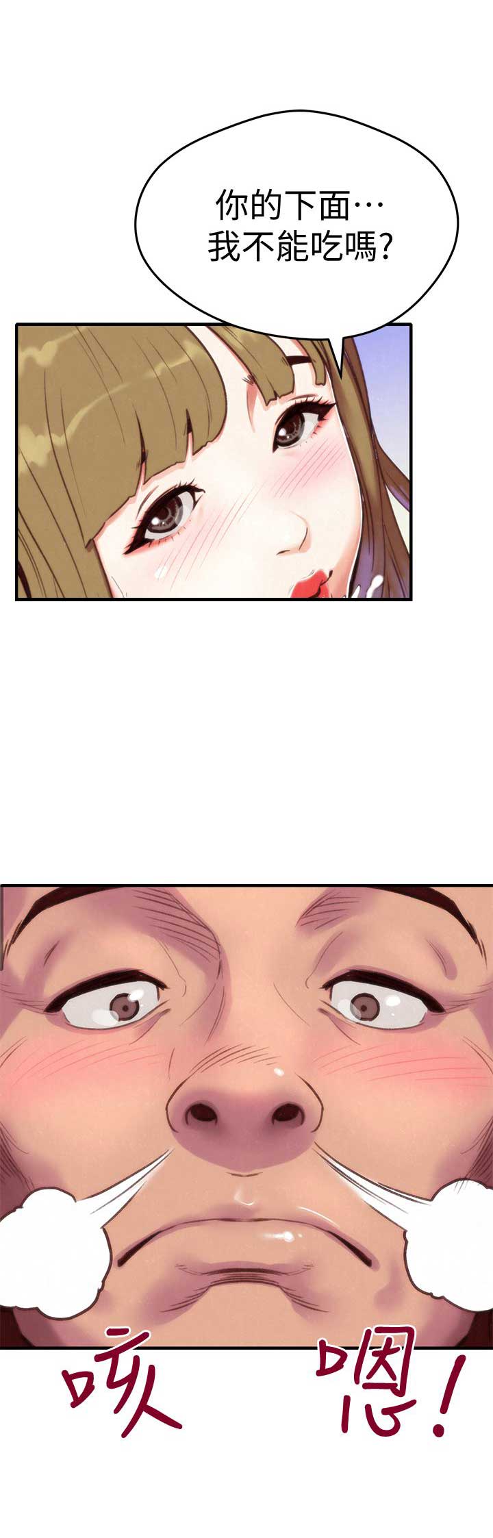 隔壁房间一直摇床怎么办漫画,第1话3图