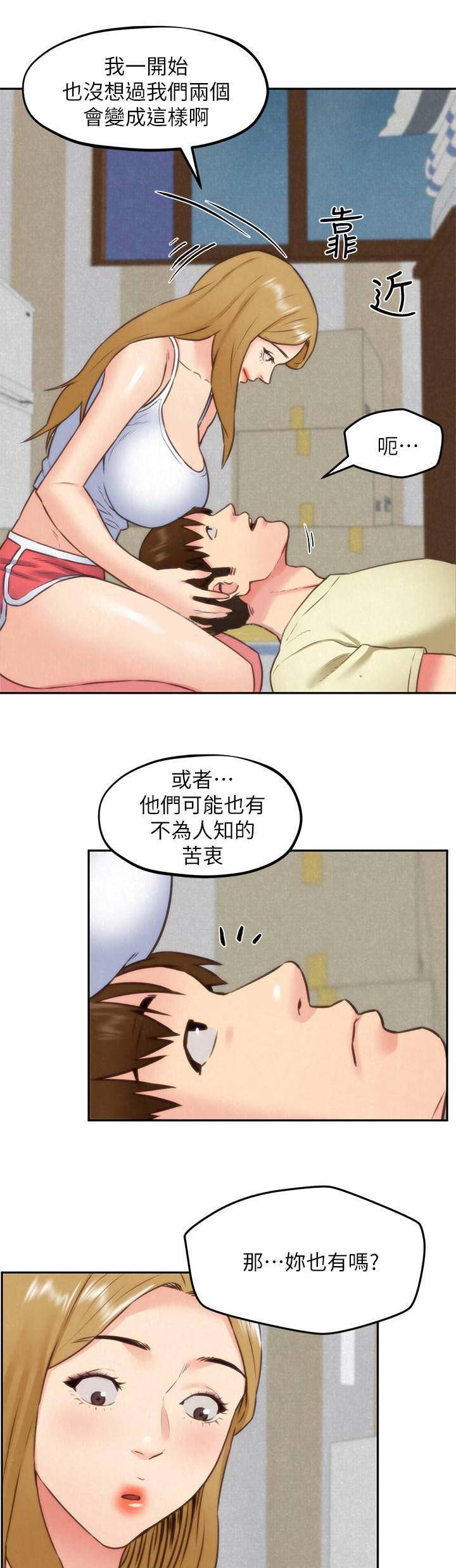 隔壁房间里有个日本女孩电影漫画,第79话3图