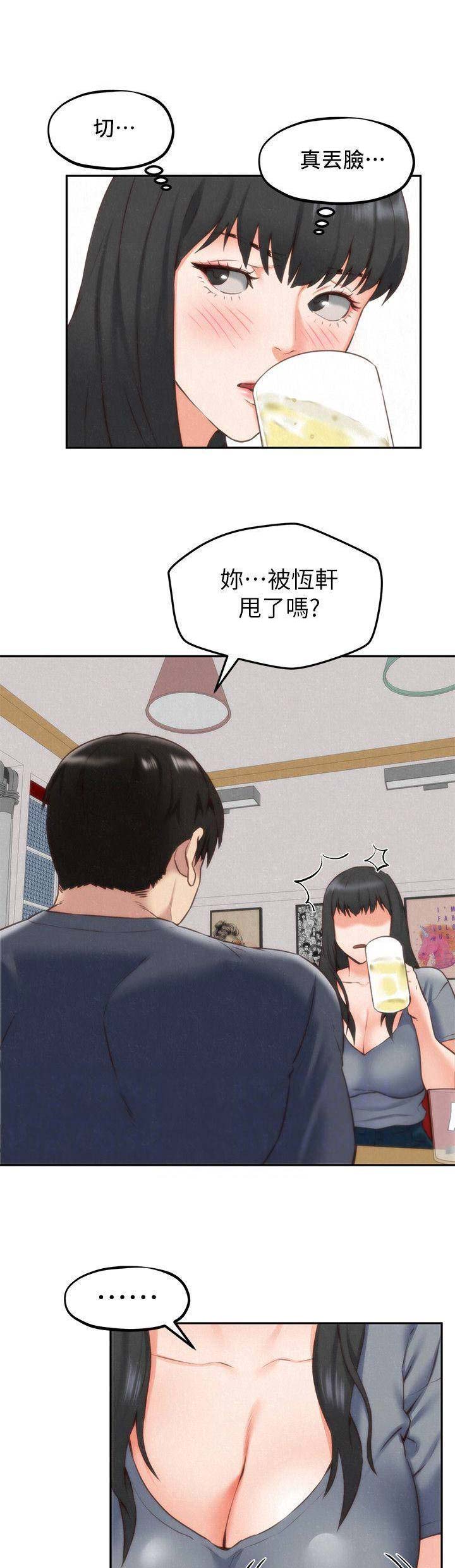 隔壁房间总是发出噪音怎么解决漫画,第65话4图