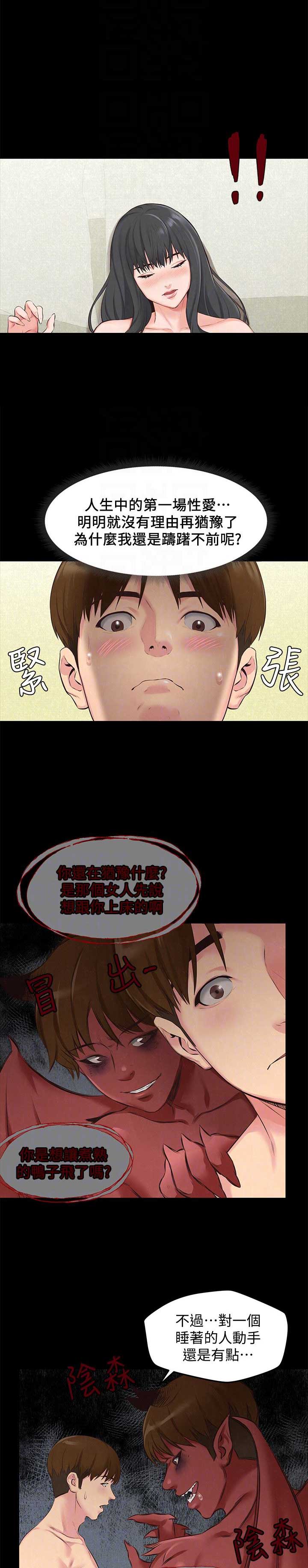隔壁房间粉刷墙面对婴儿有影响吗漫画,第30话4图
