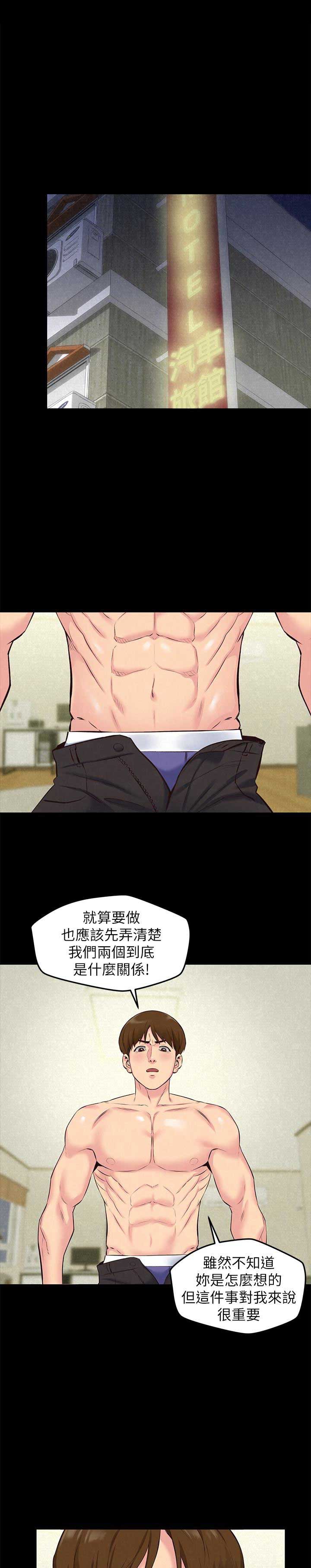 隔壁房间粉刷墙面对婴儿有影响吗漫画,第30话1图