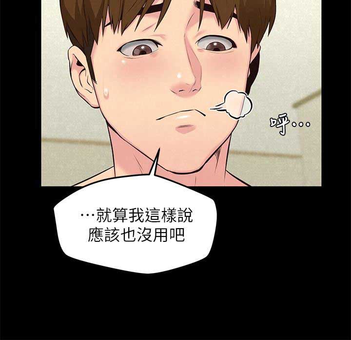 隔壁房间粉刷墙面对婴儿有影响吗漫画,第30话2图