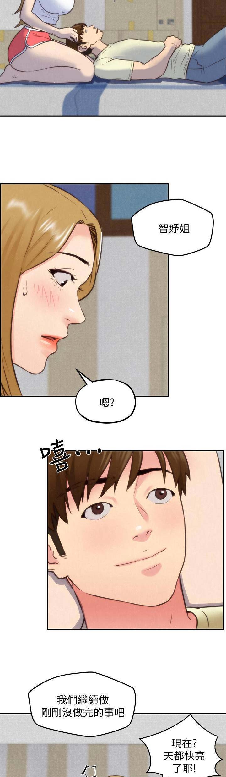 隔壁房间里有个日本女孩电影漫画,第79话5图