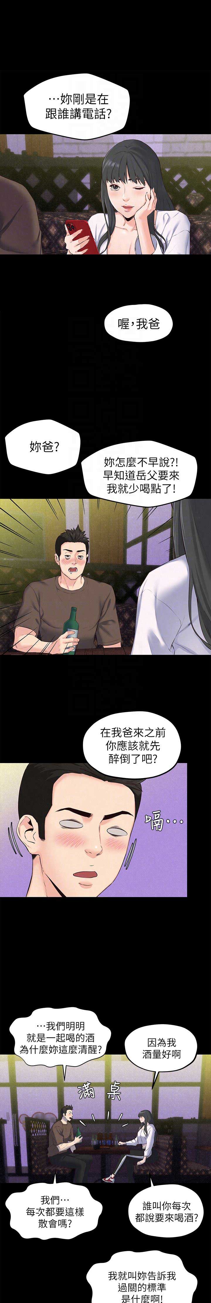 隔壁房间酒店漫画,第29话2图