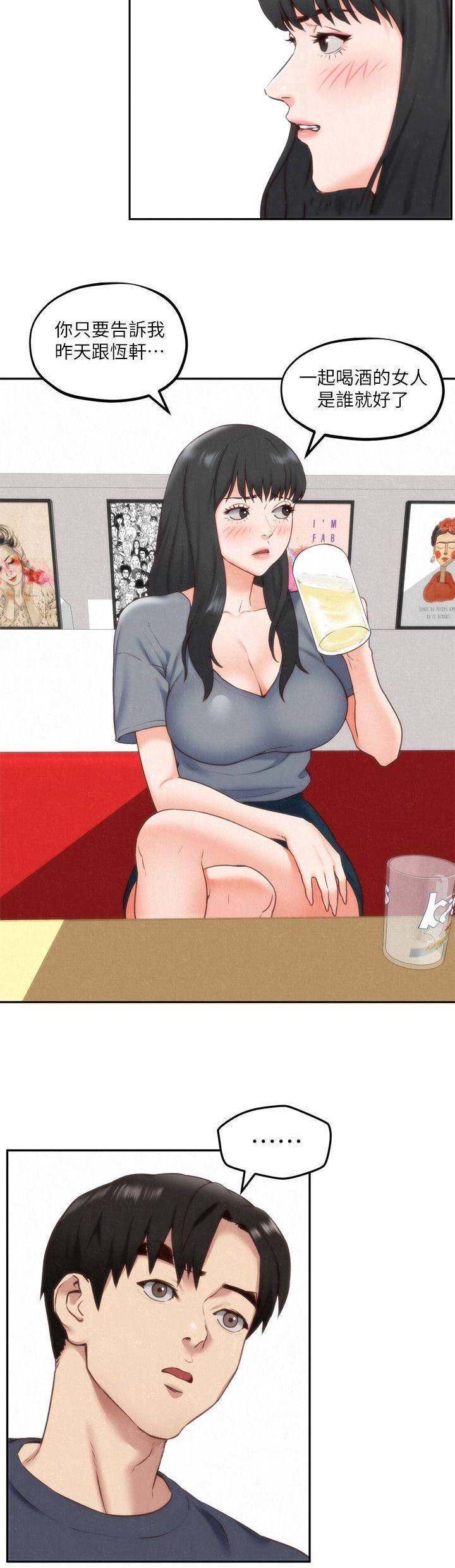 隔壁房间总是发出噪音怎么解决漫画,第65话3图