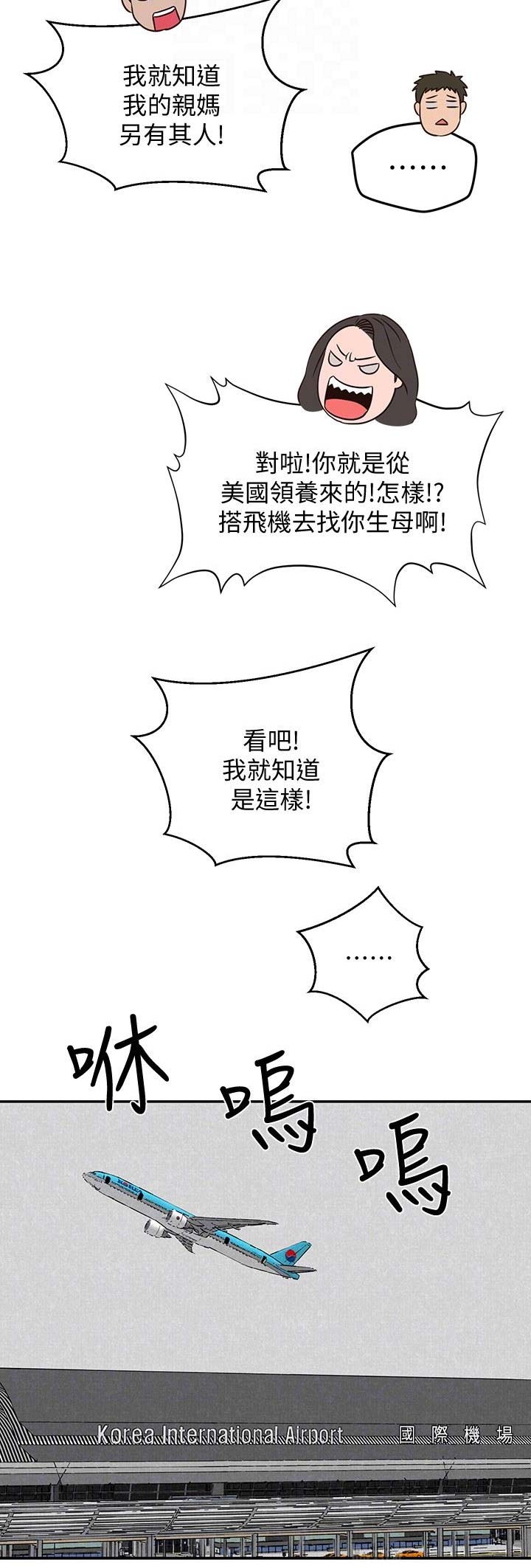 隔壁房间粉刷墙面对婴儿有影响吗漫画,第43话3图