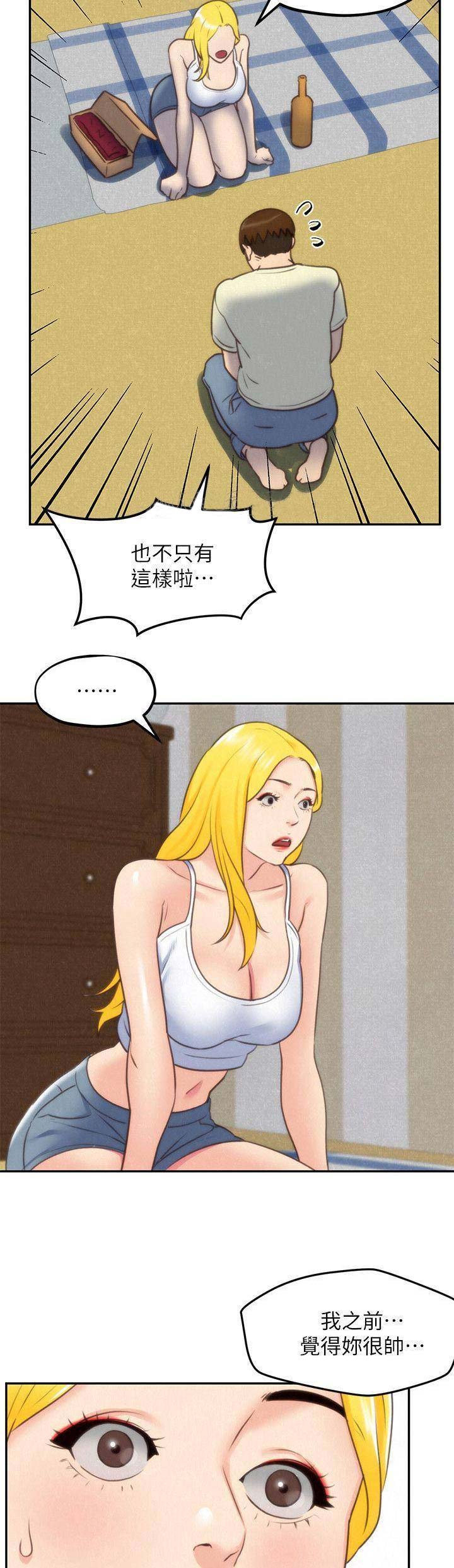 隔壁房间一直摇床怎么办漫画,第70话4图