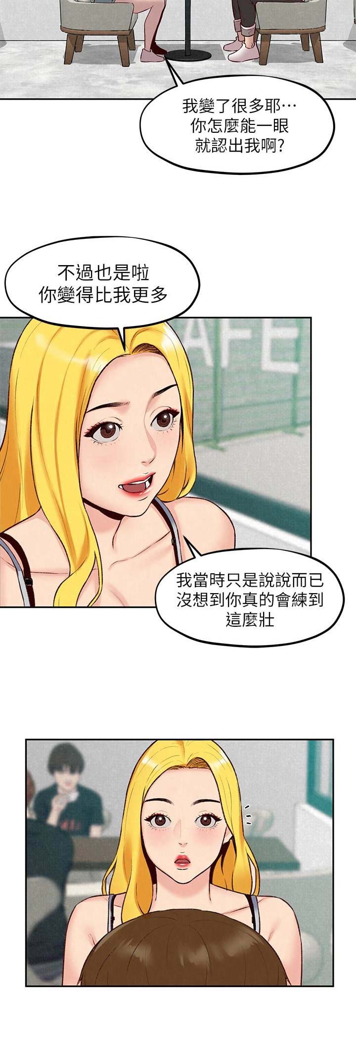 隔壁房间里有个日本女孩很开放免费观看完整漫画,第46话2图