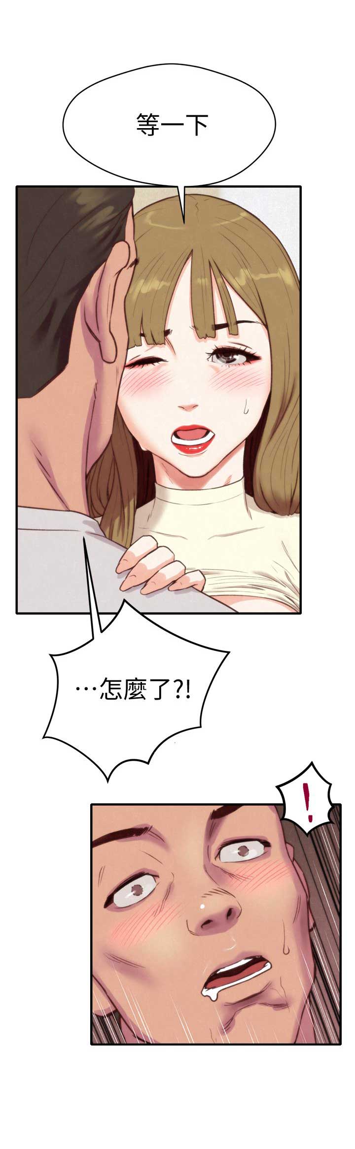 隔壁房间一直摇床怎么办漫画,第1话5图