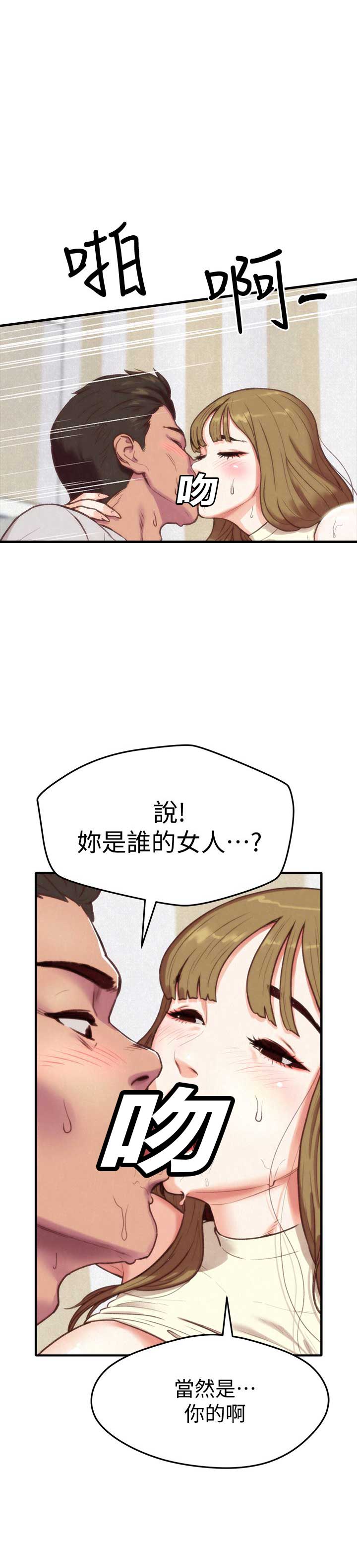 隔壁房间一直摇床怎么办漫画,第1话4图