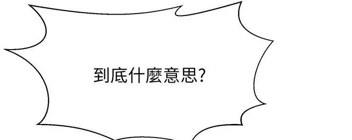 恋人未满的英语怎么写漫画,第34话2图