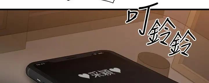 恋人未满的英语怎么写漫画,第34话3图