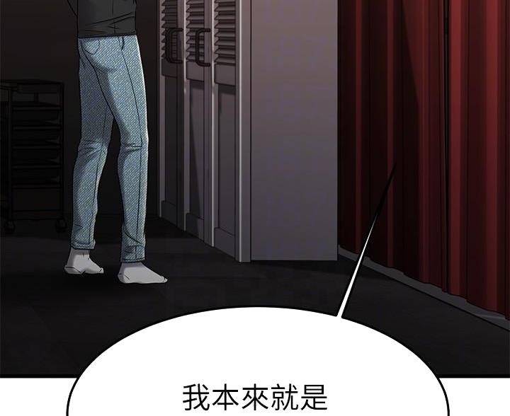 恋人未满钢琴版漫画,第71话3图