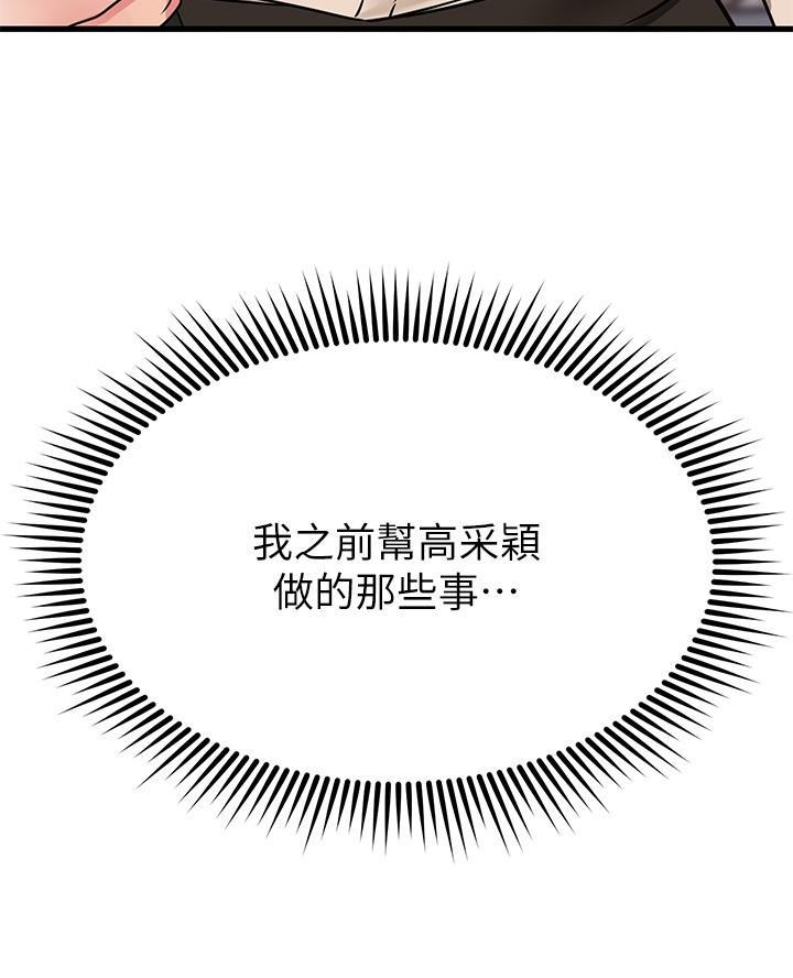 恋人未满朋友之上是啥意思漫画,第96话3图