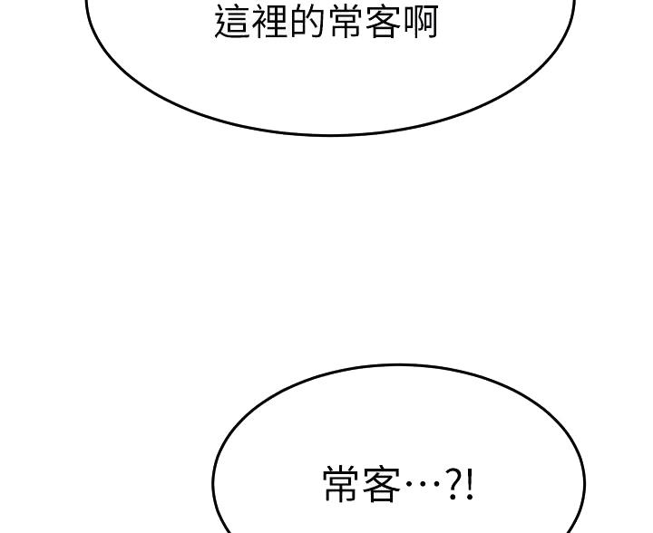 恋人未满钢琴版漫画,第71话4图