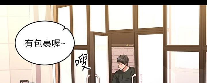恋人未满shemp3下载百度网盘漫画,第19话4图