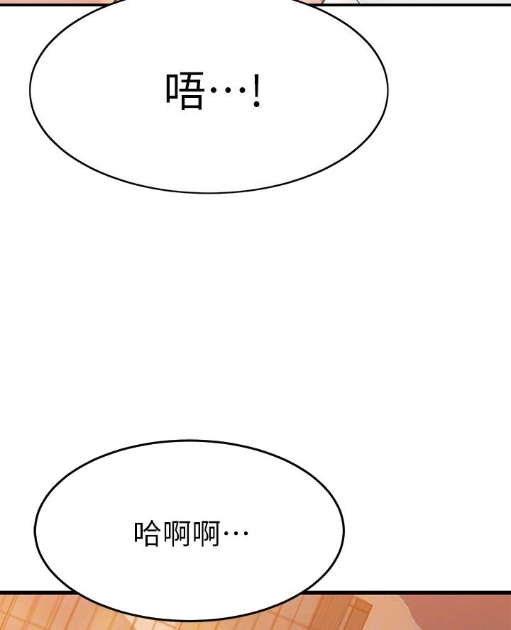 恋人未满夫妇以上漫画漫画,第103话4图