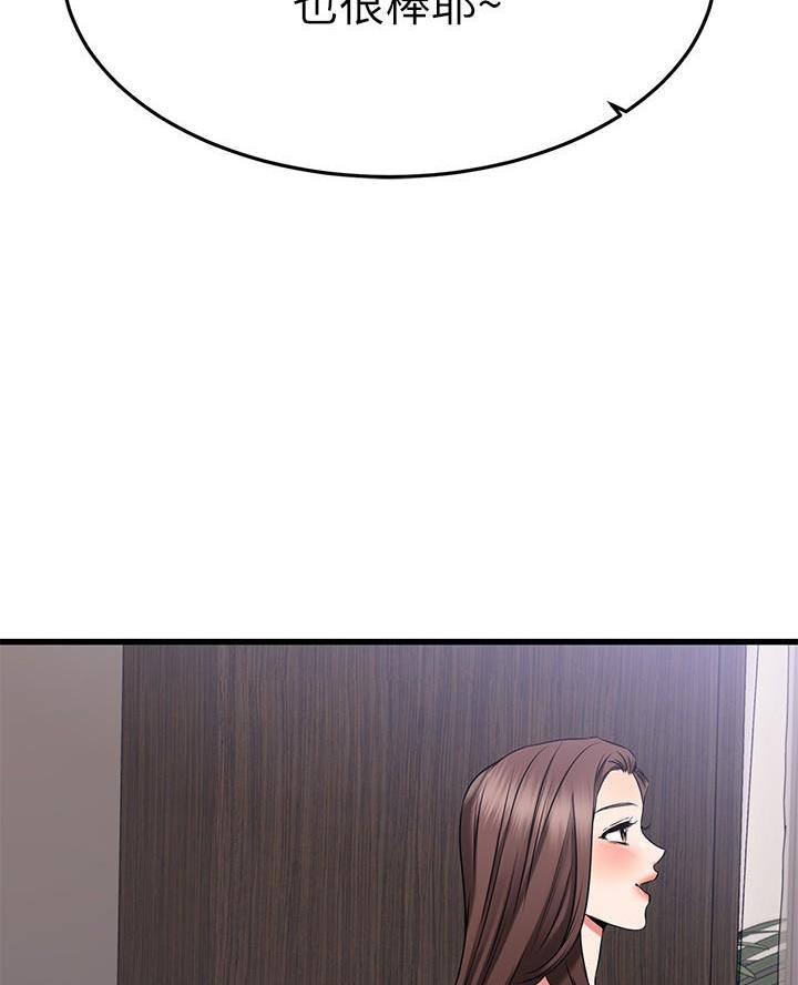 恋人未满作曲漫画,第104话4图