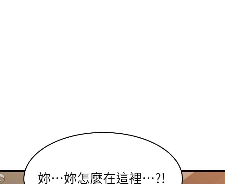 恋人未满钢琴版漫画,第71话1图