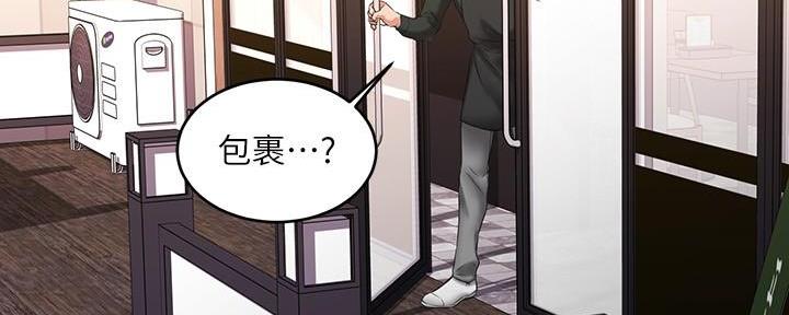 恋人未满shemp3下载百度网盘漫画,第19话5图