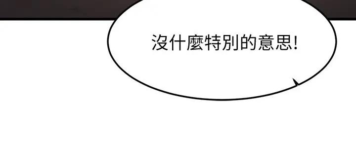 恋人未满的英语怎么写漫画,第34话5图